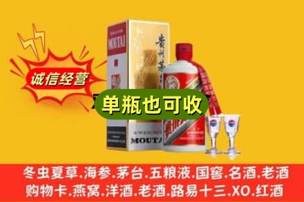 温岭市回收茅台酒