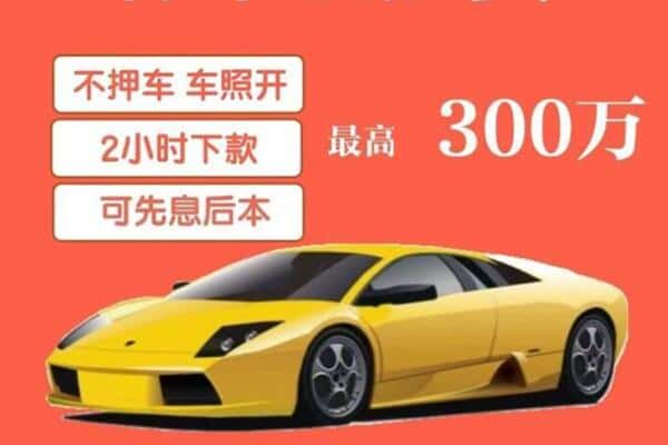 温岭市汽车抵押