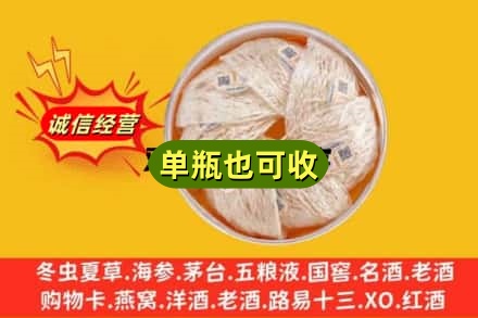 温岭市回收燕窝