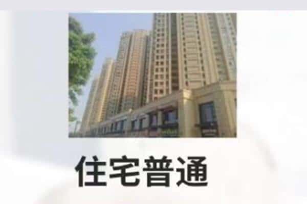 温岭市住宅抵押