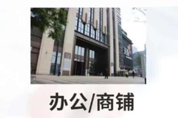 温岭市商铺抵押