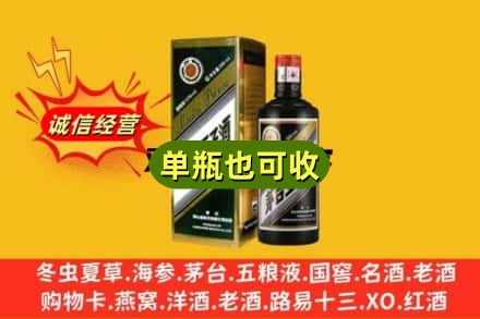 温岭市诚信回收茅台王子酒