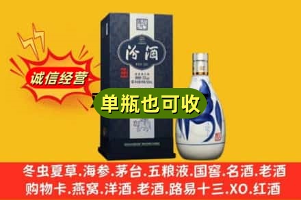 温岭市诚信回收汾酒