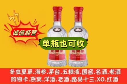 温岭市诚信回收剑南春