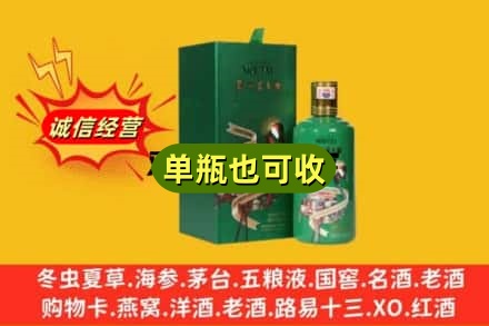 温岭市诚信回收出口茅台酒