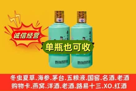温岭市诚信回收节气茅台酒