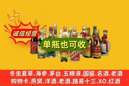 温岭市回收老酒
