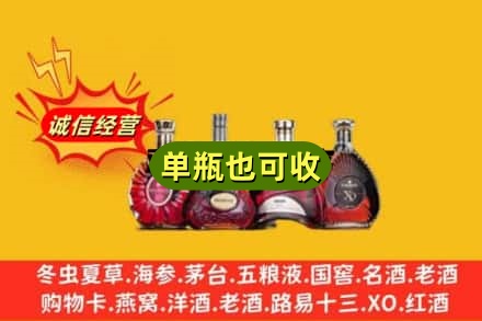 温岭市回收洋酒